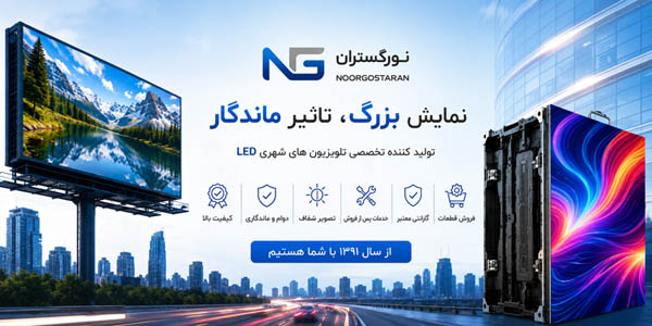 هدر تلویزیون شهری