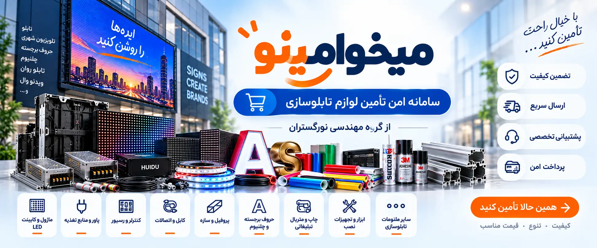 تابلوسازی