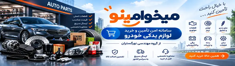 خودرو